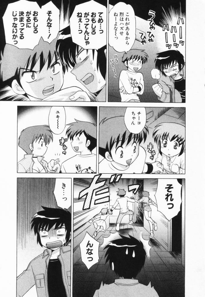 [Kotono Wakako] Okusama DE Naito Vol.2 page 100 full