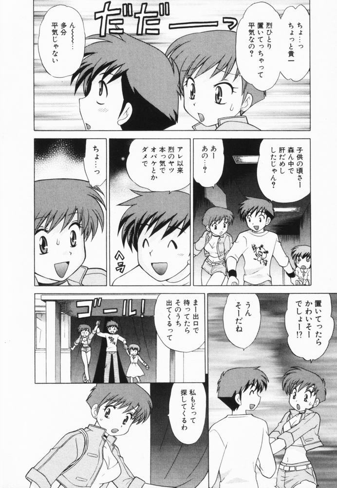 [Kotono Wakako] Okusama DE Naito Vol.2 page 101 full