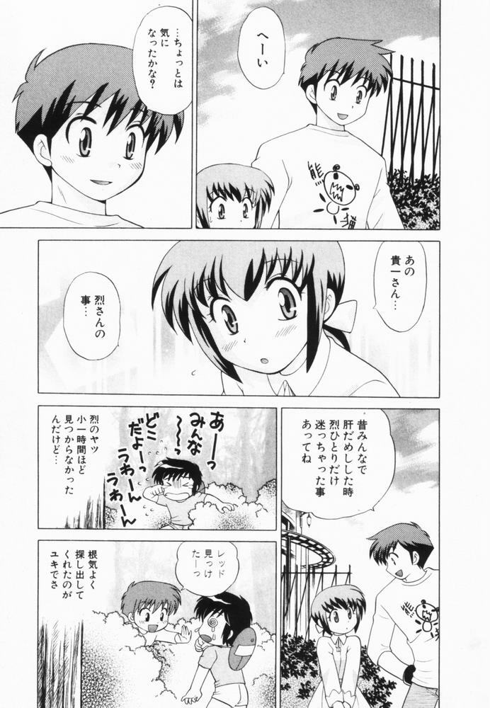 [Kotono Wakako] Okusama DE Naito Vol.2 page 102 full