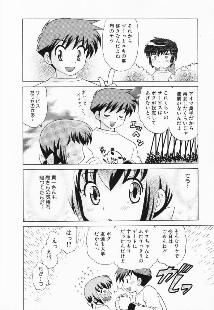 [Kotono Wakako] Okusama DE Naito Vol.2 page 103 full