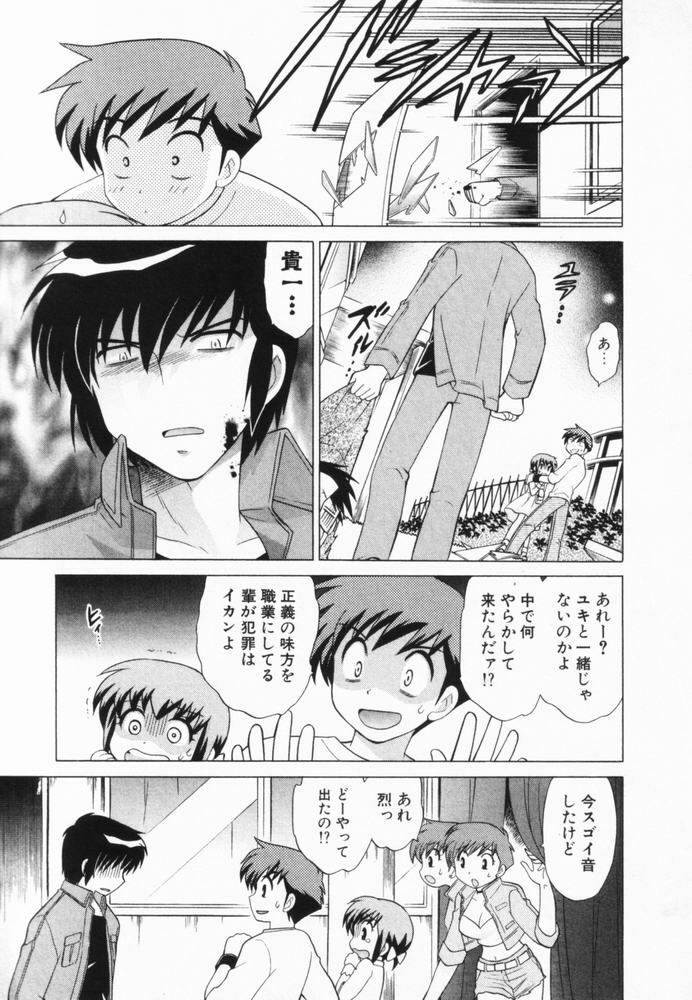 [Kotono Wakako] Okusama DE Naito Vol.2 page 104 full