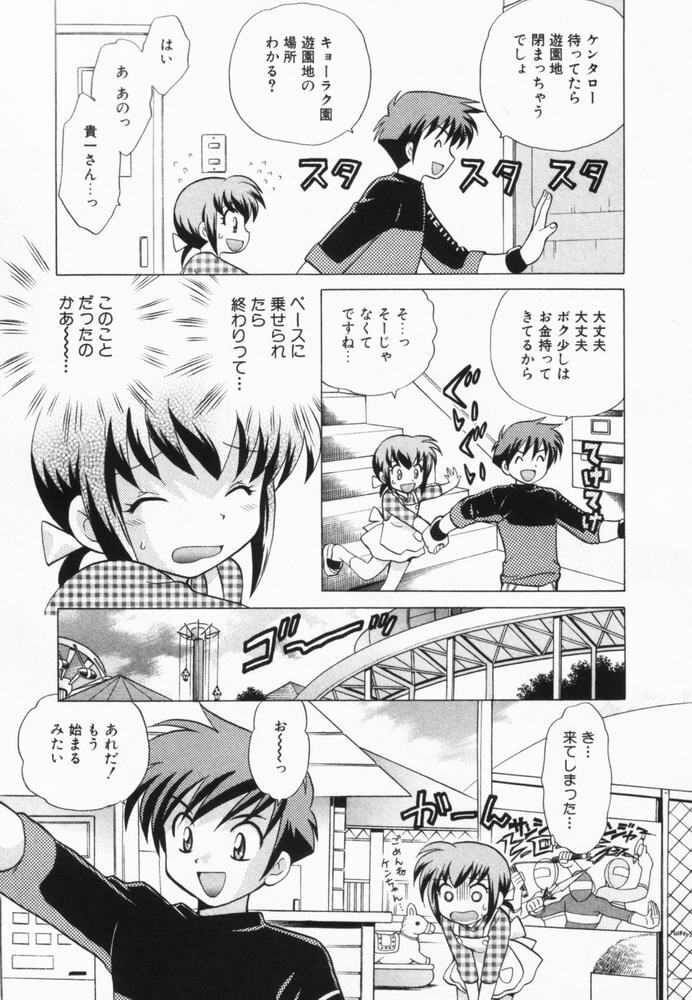 [Kotono Wakako] Okusama DE Naito Vol.2 page 12 full