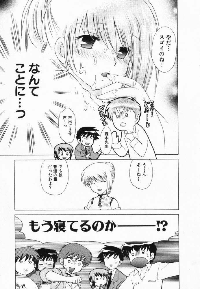 [Kotono Wakako] Okusama DE Naito Vol.2 page 122 full