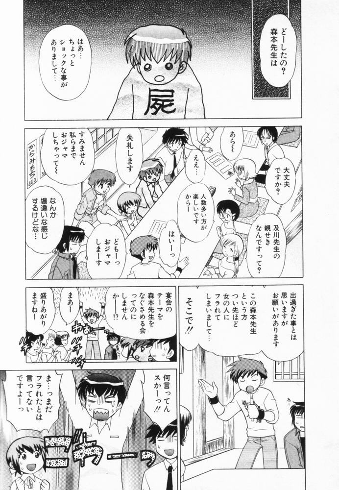 [Kotono Wakako] Okusama DE Naito Vol.2 page 124 full