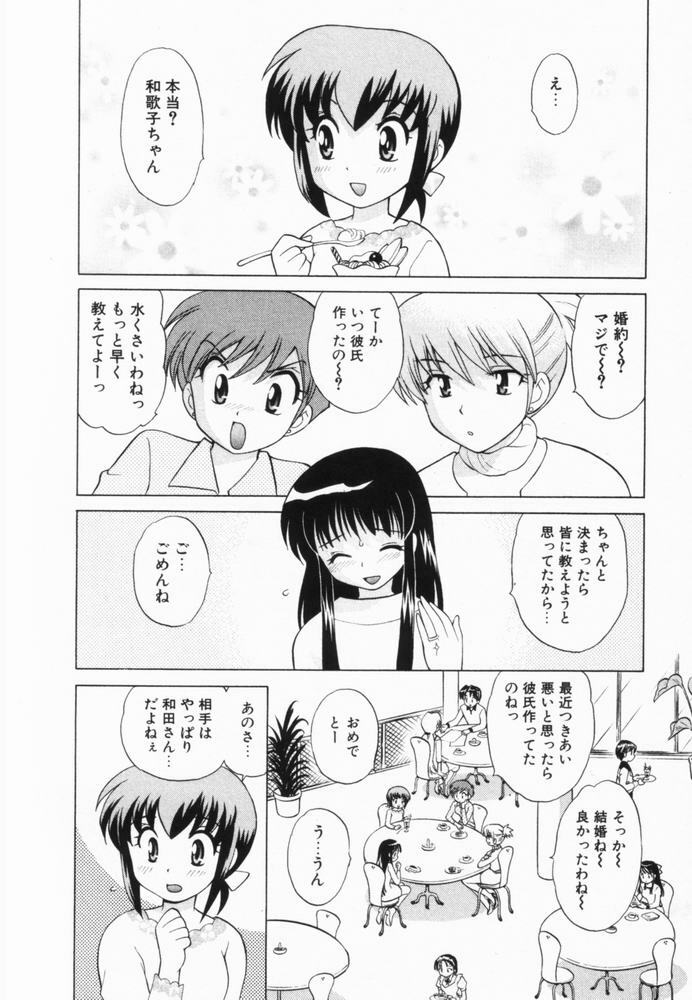 [Kotono Wakako] Okusama DE Naito Vol.2 page 127 full