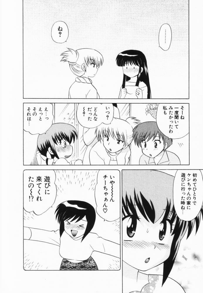 [Kotono Wakako] Okusama DE Naito Vol.2 page 137 full
