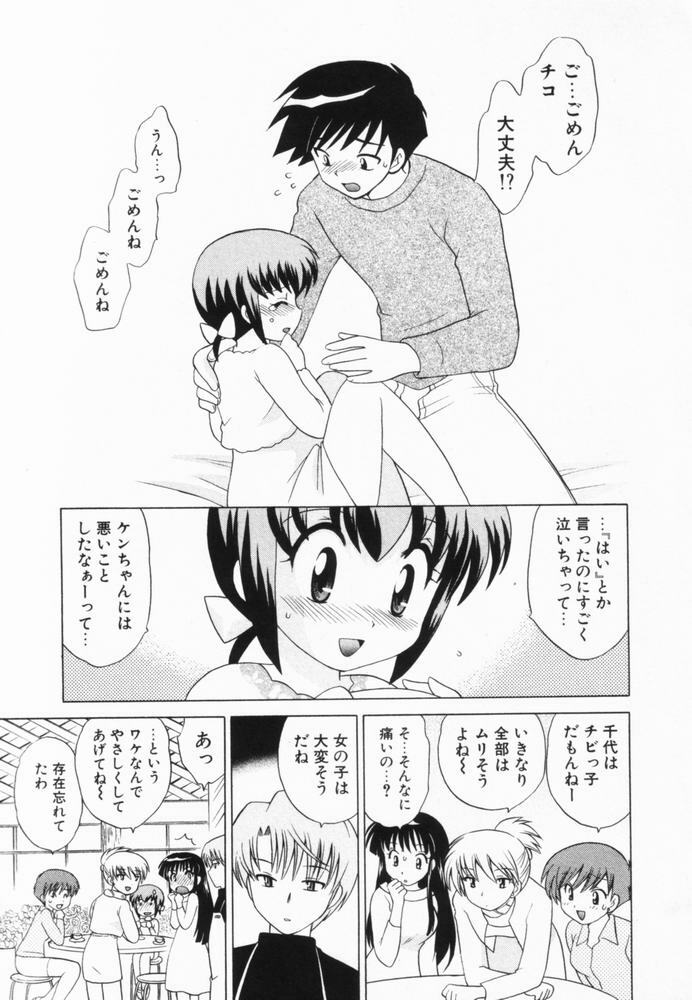 [Kotono Wakako] Okusama DE Naito Vol.2 page 144 full