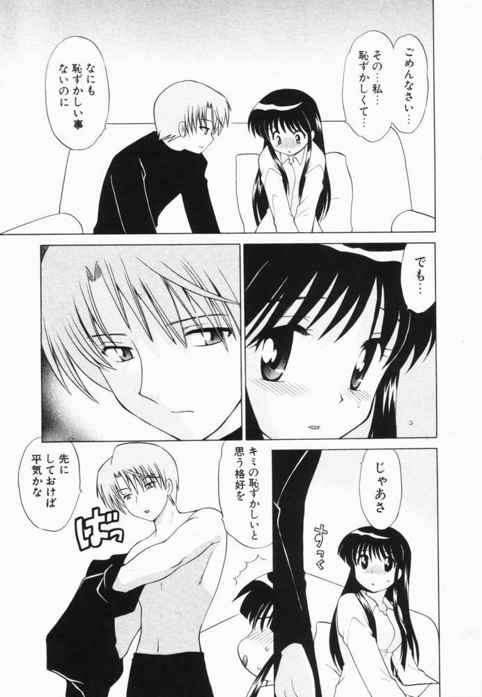 [Kotono Wakako] Okusama DE Naito Vol.2 page 152 full