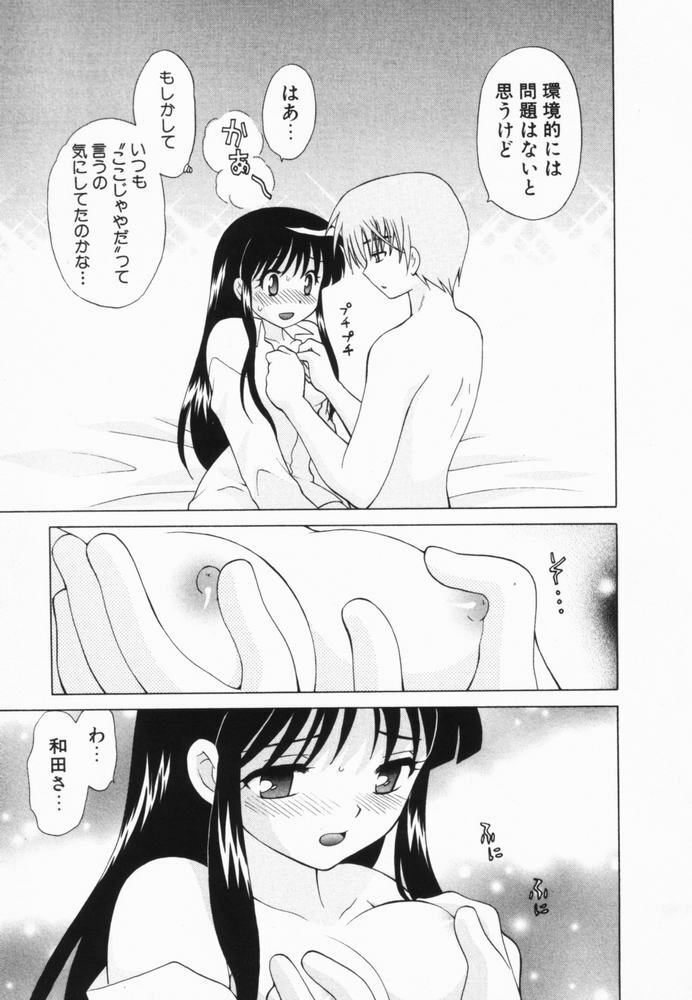 [Kotono Wakako] Okusama DE Naito Vol.2 page 154 full