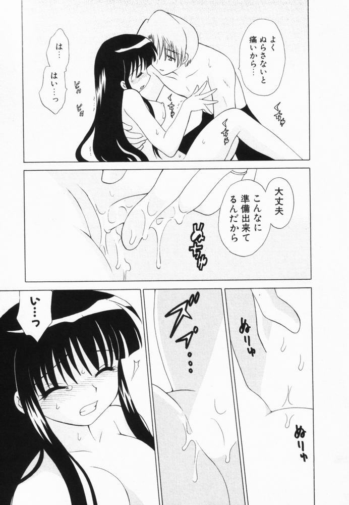 [Kotono Wakako] Okusama DE Naito Vol.2 page 156 full