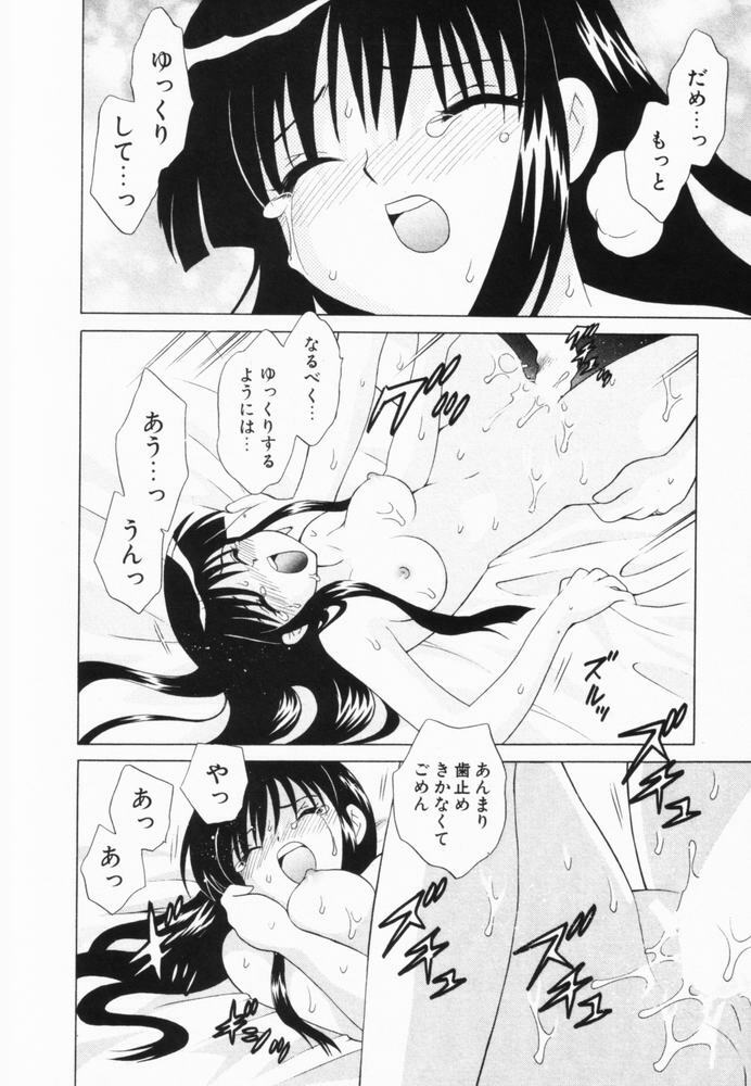 [Kotono Wakako] Okusama DE Naito Vol.2 page 159 full