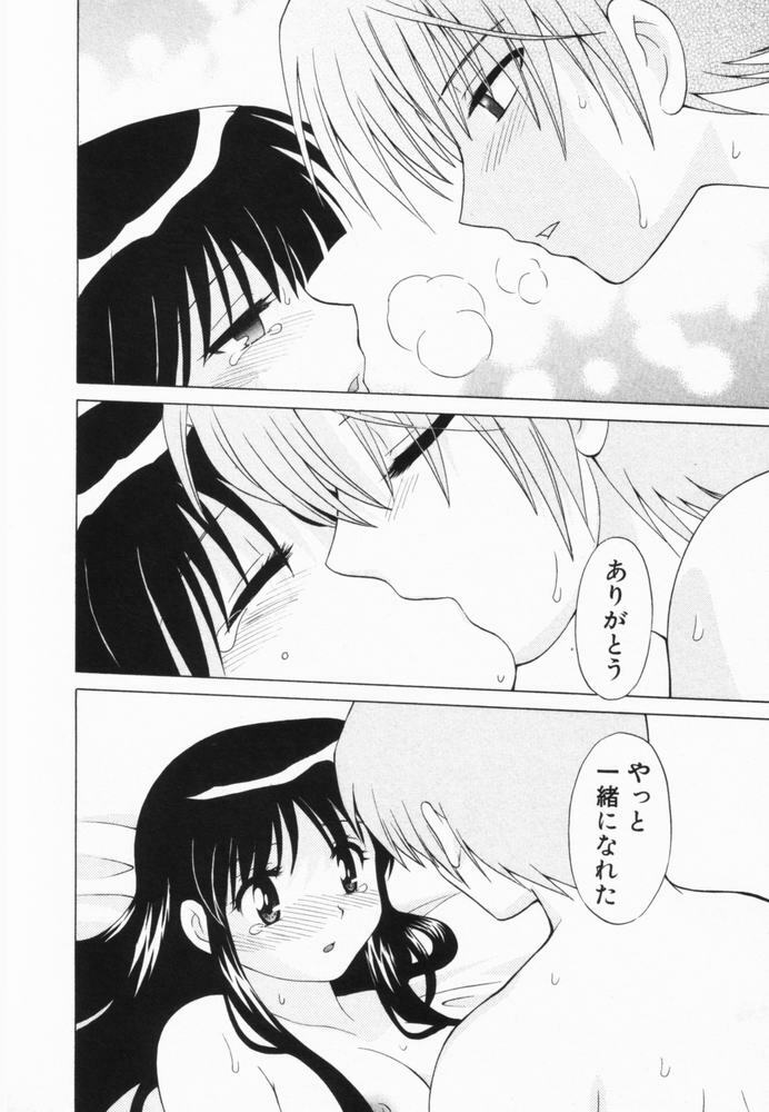 [Kotono Wakako] Okusama DE Naito Vol.2 page 163 full