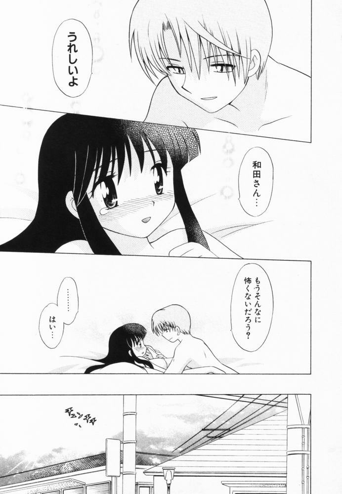 [Kotono Wakako] Okusama DE Naito Vol.2 page 164 full