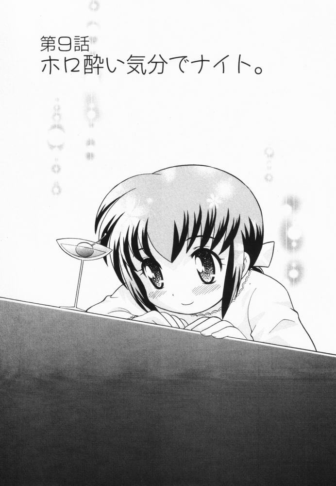 [Kotono Wakako] Okusama DE Naito Vol.2 page 166 full