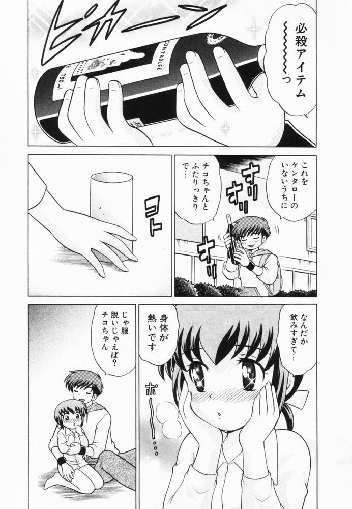 [Kotono Wakako] Okusama DE Naito Vol.2 page 168 full