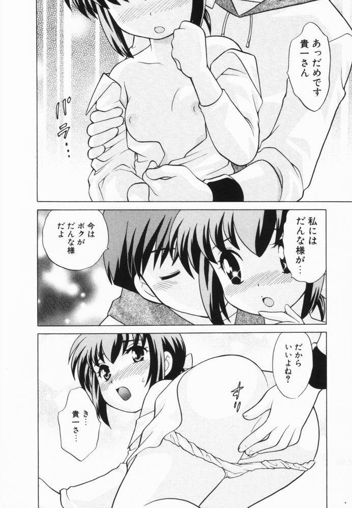 [Kotono Wakako] Okusama DE Naito Vol.2 page 169 full