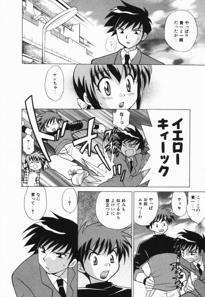 [Kotono Wakako] Okusama DE Naito Vol.2 page 17 full