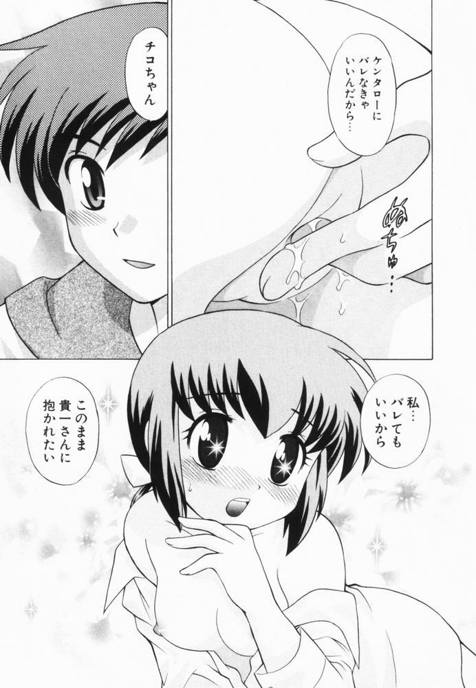 [Kotono Wakako] Okusama DE Naito Vol.2 page 170 full