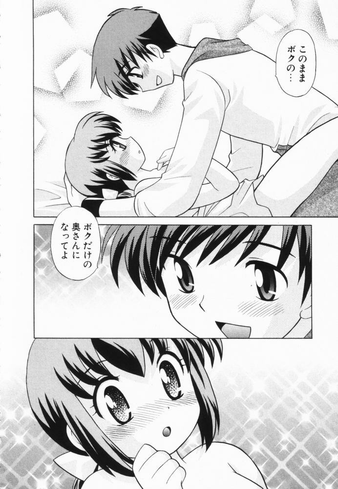 [Kotono Wakako] Okusama DE Naito Vol.2 page 173 full