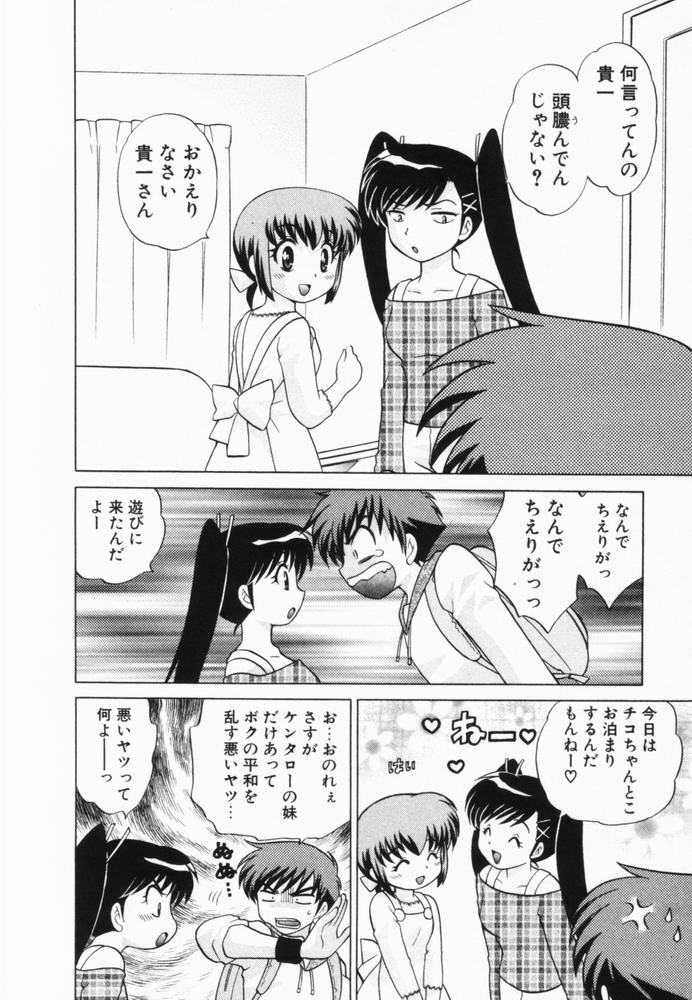 [Kotono Wakako] Okusama DE Naito Vol.2 page 175 full