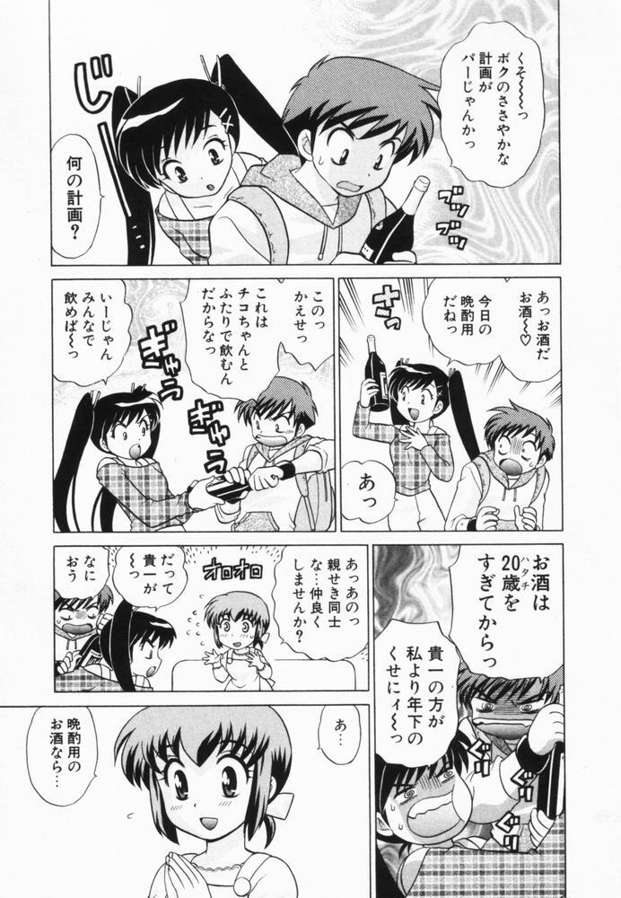 [Kotono Wakako] Okusama DE Naito Vol.2 page 176 full