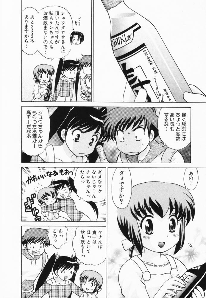 [Kotono Wakako] Okusama DE Naito Vol.2 page 177 full