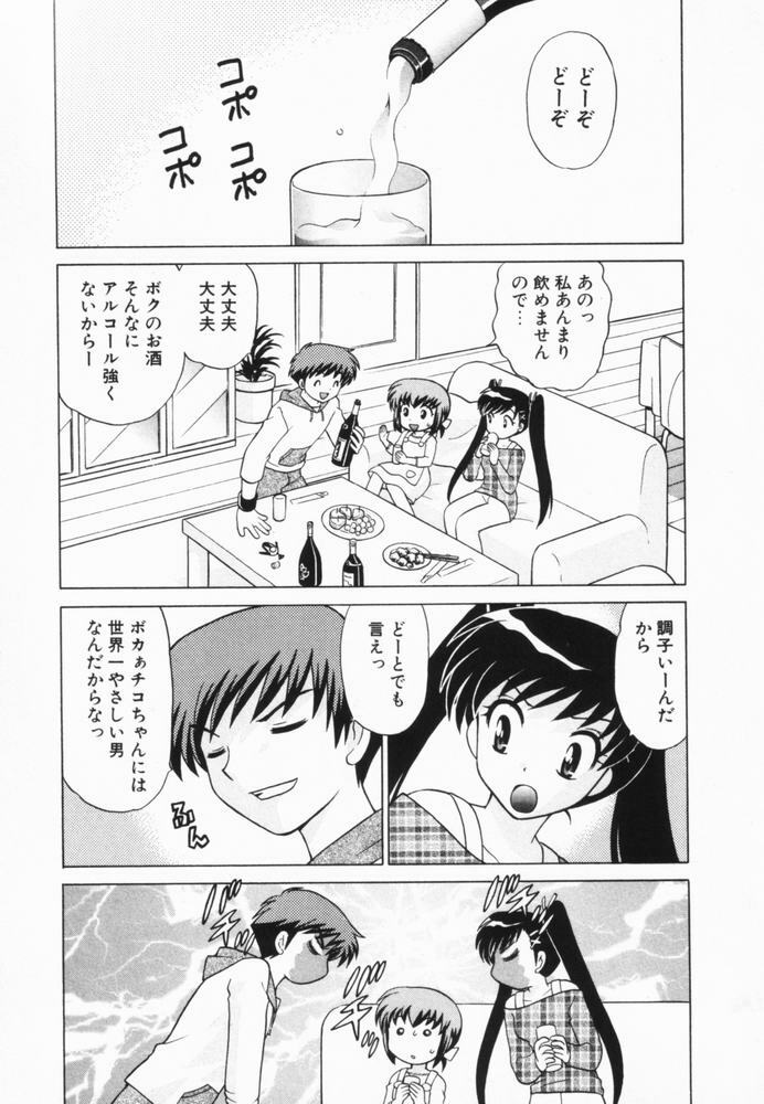 [Kotono Wakako] Okusama DE Naito Vol.2 page 178 full