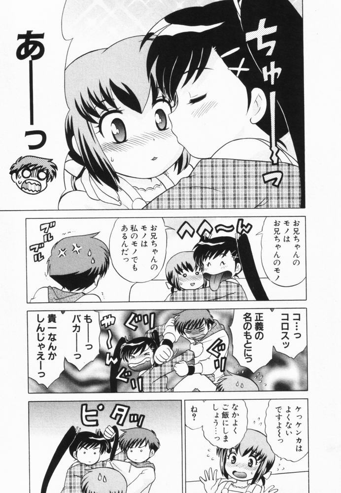 [Kotono Wakako] Okusama DE Naito Vol.2 page 180 full