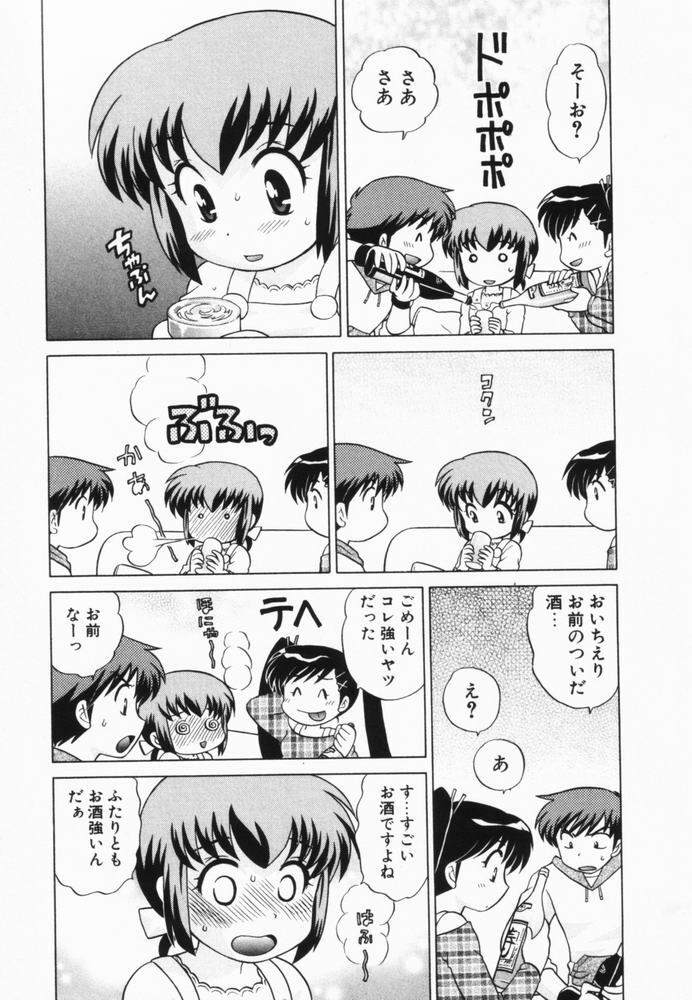 [Kotono Wakako] Okusama DE Naito Vol.2 page 182 full