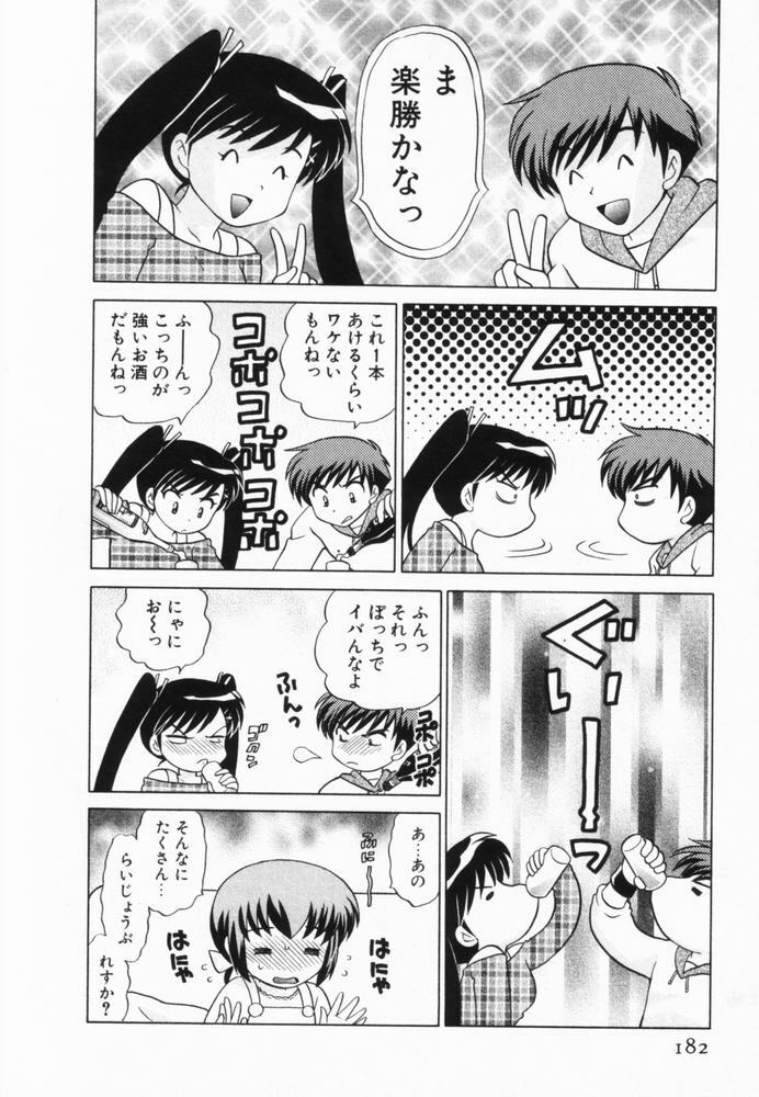 [Kotono Wakako] Okusama DE Naito Vol.2 page 183 full