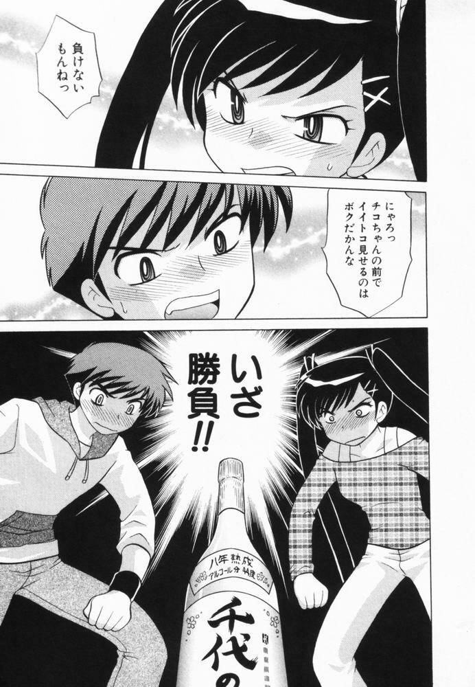 [Kotono Wakako] Okusama DE Naito Vol.2 page 184 full