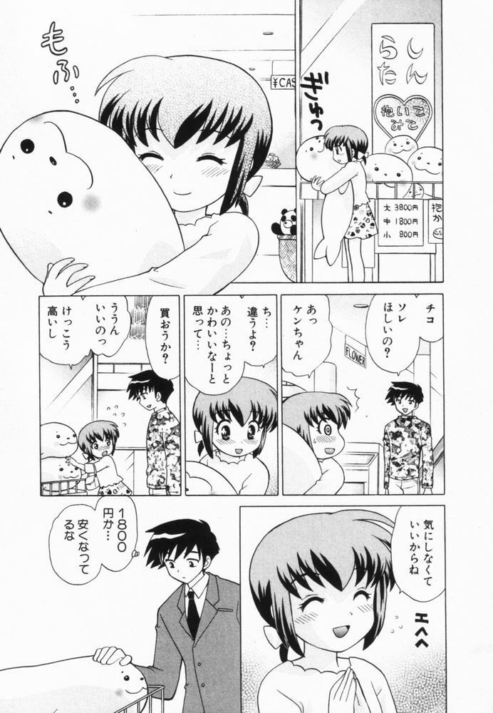 [Kotono Wakako] Okusama DE Naito Vol.2 page 188 full