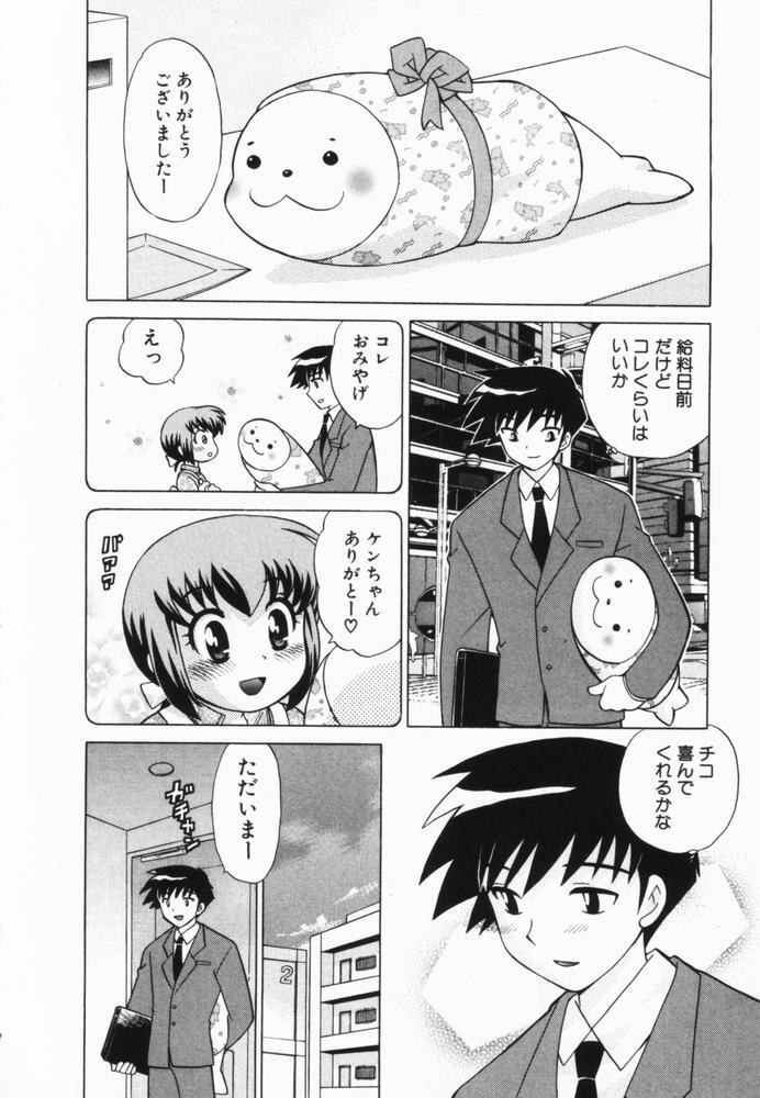 [Kotono Wakako] Okusama DE Naito Vol.2 page 189 full