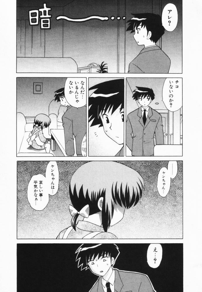 [Kotono Wakako] Okusama DE Naito Vol.2 page 190 full