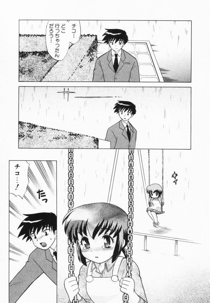 [Kotono Wakako] Okusama DE Naito Vol.2 page 196 full