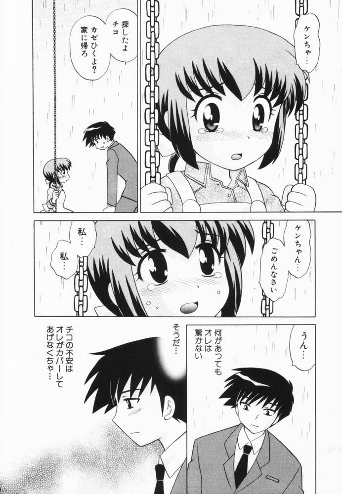 [Kotono Wakako] Okusama DE Naito Vol.2 page 197 full