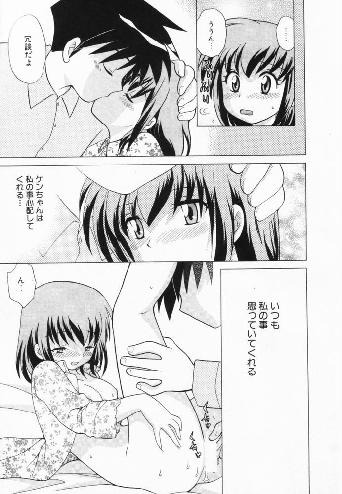 [Kotono Wakako] Okusama DE Naito Vol.2 page 20 full