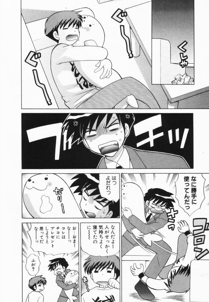 [Kotono Wakako] Okusama DE Naito Vol.2 page 201 full