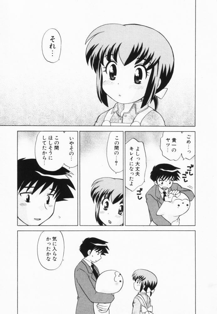 [Kotono Wakako] Okusama DE Naito Vol.2 page 202 full