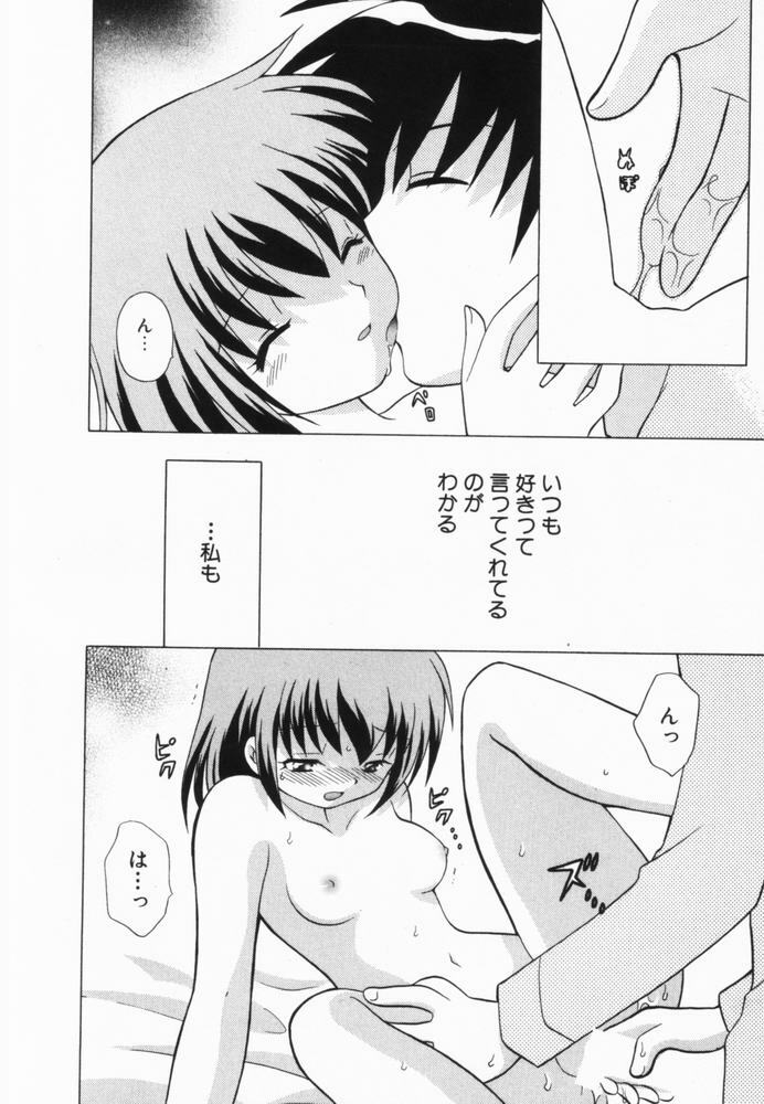 [Kotono Wakako] Okusama DE Naito Vol.2 page 21 full