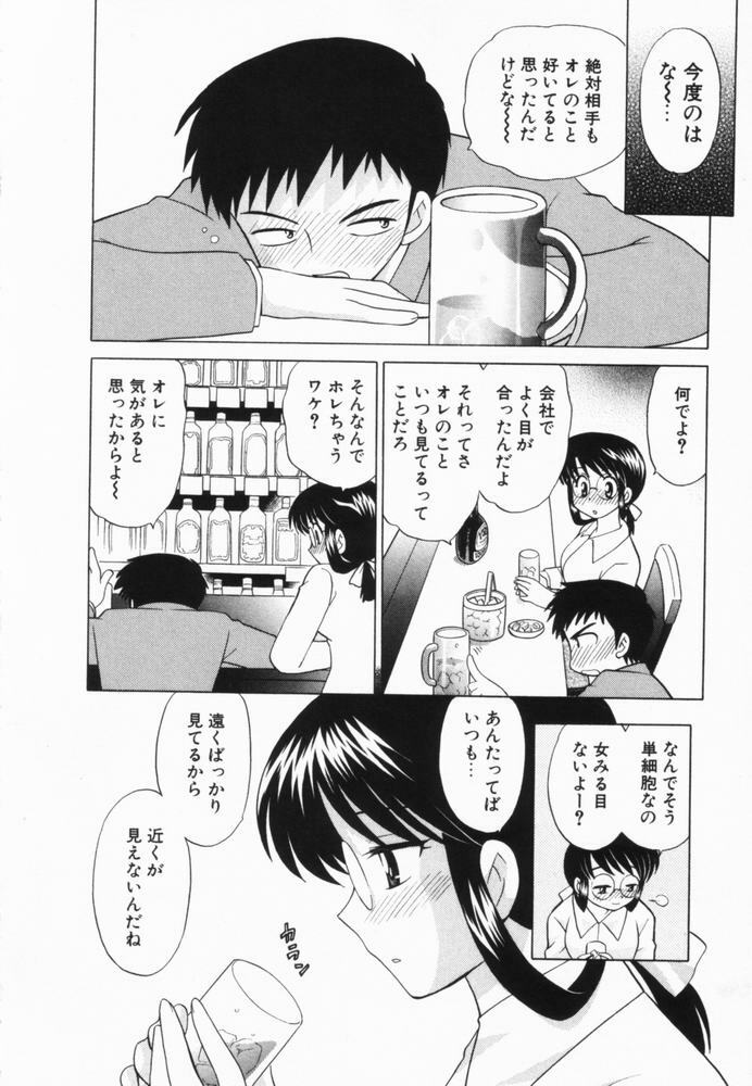 [Kotono Wakako] Okusama DE Naito Vol.2 page 213 full