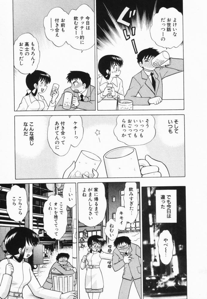 [Kotono Wakako] Okusama DE Naito Vol.2 page 214 full