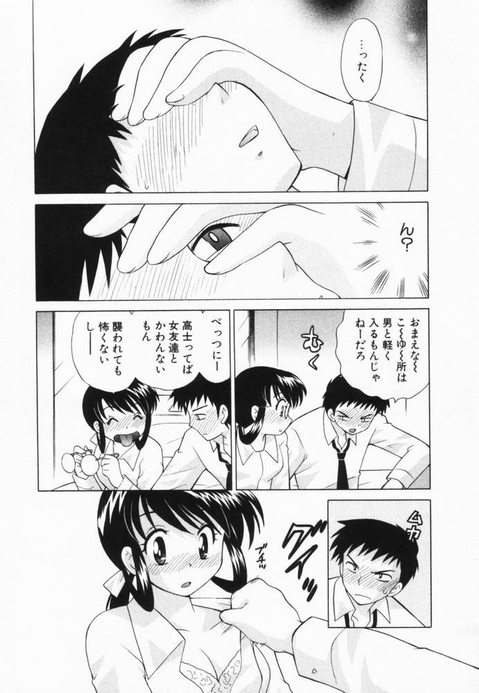 [Kotono Wakako] Okusama DE Naito Vol.2 page 216 full