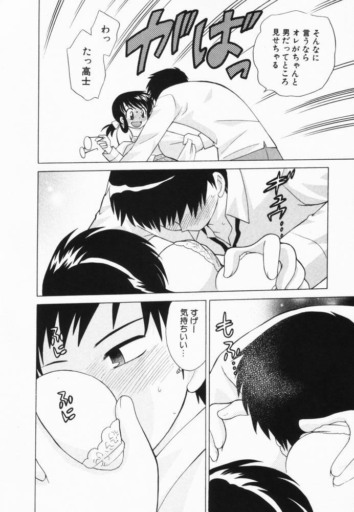 [Kotono Wakako] Okusama DE Naito Vol.2 page 217 full