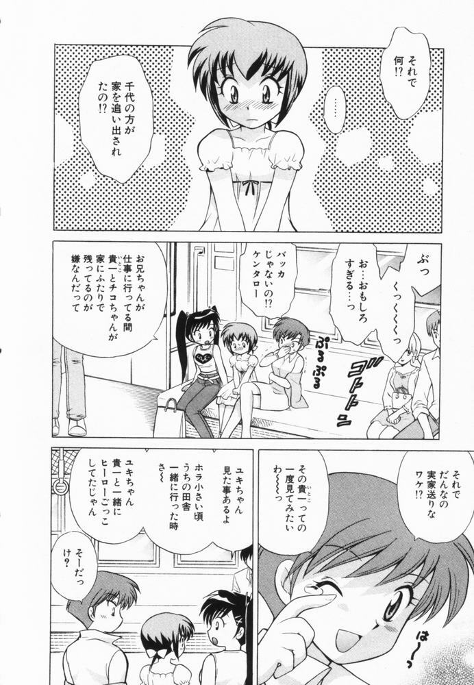 [Kotono Wakako] Okusama DE Naito Vol.2 page 27 full