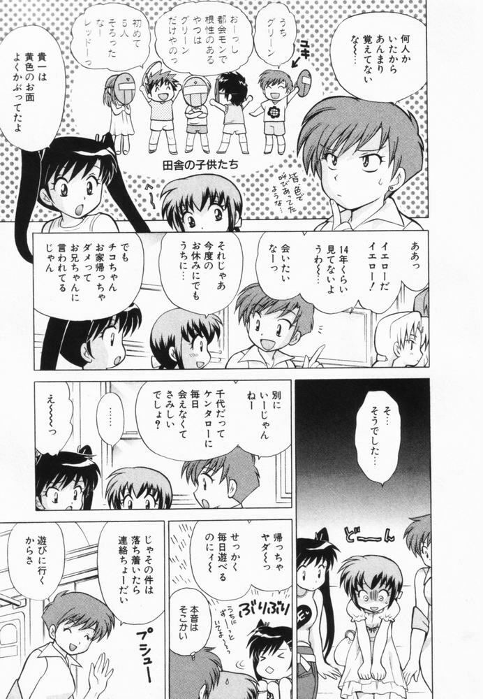 [Kotono Wakako] Okusama DE Naito Vol.2 page 28 full