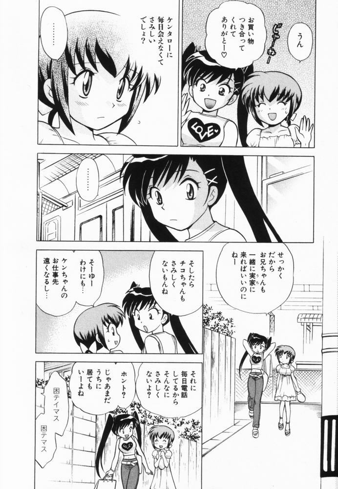 [Kotono Wakako] Okusama DE Naito Vol.2 page 29 full