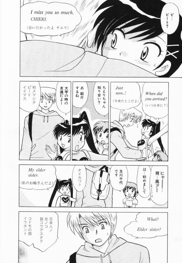 [Kotono Wakako] Okusama DE Naito Vol.2 page 31 full