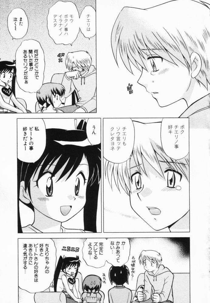 [Kotono Wakako] Okusama DE Naito Vol.2 page 34 full