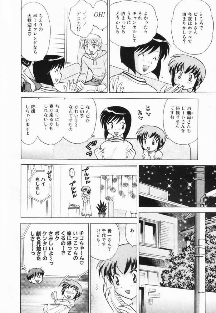 [Kotono Wakako] Okusama DE Naito Vol.2 page 35 full